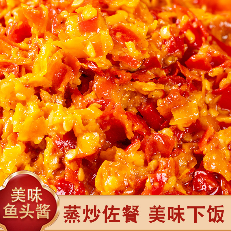 Xingwei Fish Head Sauce (Fish Head Companion) 200G/Bottle to Remove Fishy Smell and Add Flavor to Appetizer