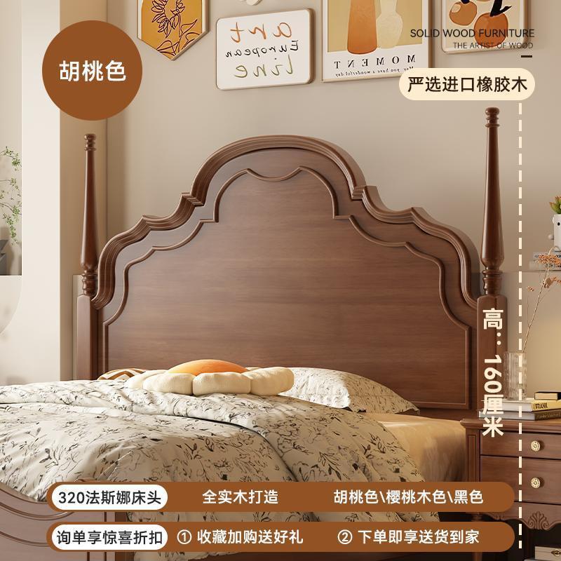 French-Style Solid Wood Headboard, Soft Upholstered Headboard, Vintage-Style Bed Frame, American-Style 1.8m Individual Headboard Back Panel