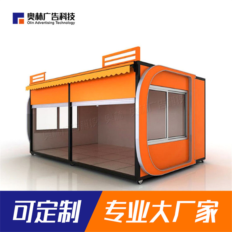 Mobile Sales Booth, Convenience Sales Booth, Outdoor Sales Vehicle, Multi-Functional Retail Booth, Night Market Snack Booth, Convenience Booth