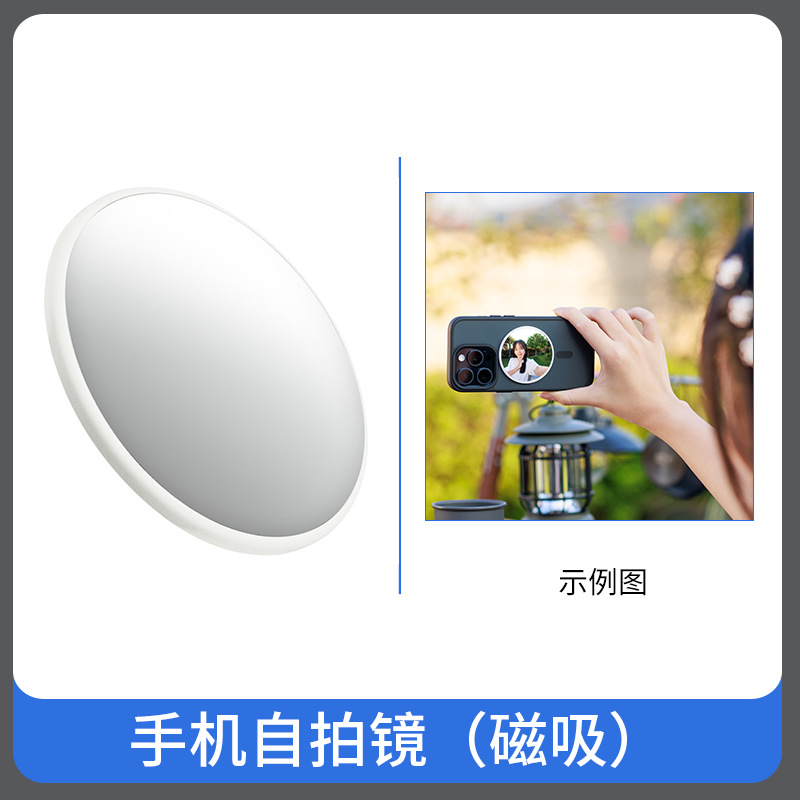 Aluminum Alloy Magnetic Selfie Convex Mirror Suitable for Apple Mobile Phone Magsafe Lazy Portable High-Definition Makeup Mirror