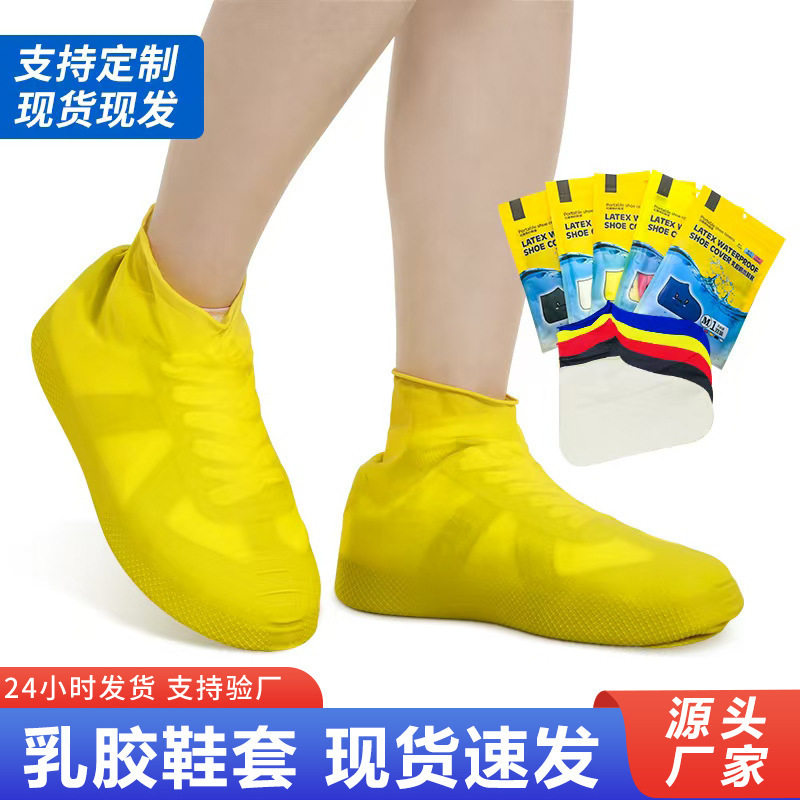 Latex Shoe Covers, Thickened Silicone Shoe Covers, Rainproof Shoe Covers, Special Waterproof Wear-Resistant Outdoor Non-Slip Shoe Covers and Foot Covers