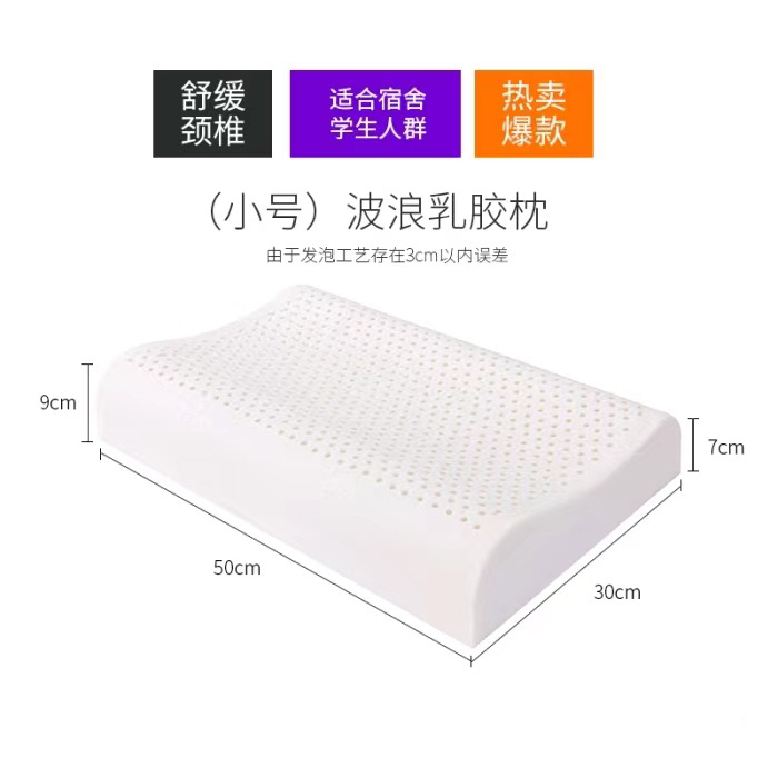 Thailand Latex Pillow Household Natural Latex Pillow Adult Latex Cervical Pillow Latex Pillow Gift Wholesale