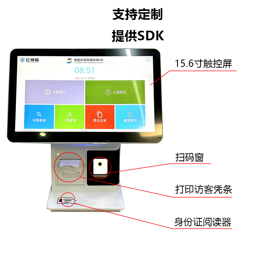 15.6inch Dual-Screen Visitor Machines with Facial Recognition, Id Card Verification, Visitor Registration, Appointment Booking, and Capacitive Touch All-In-One Device
