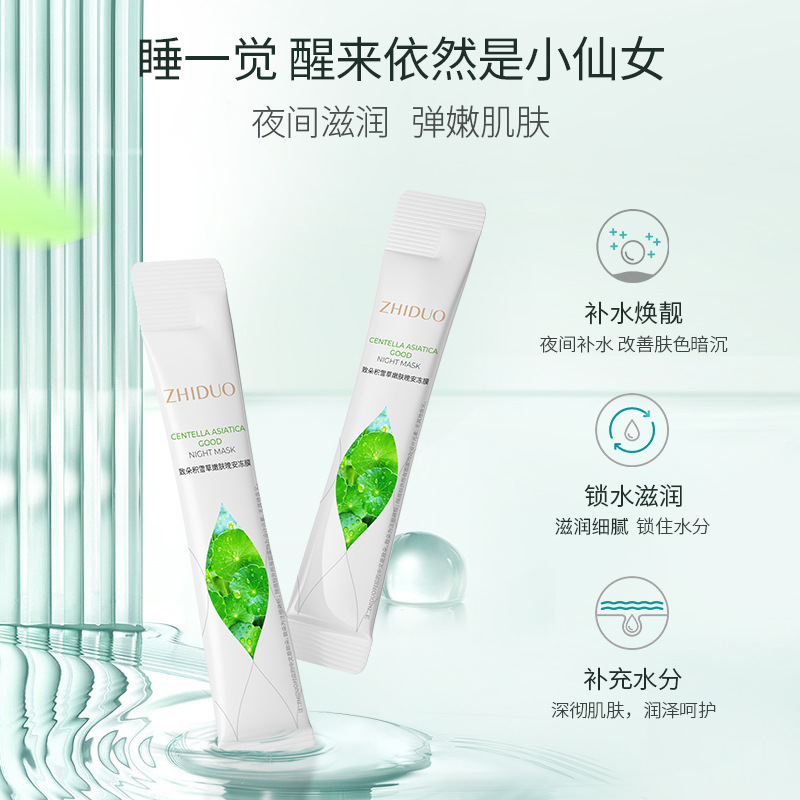 Zhiduo Centella Asiatica Rejuvenation Good Night Freeze Mask Hydrating, Moisturizing and Rejuvenating Application No-Rinse Sleeping Mask Wholesale