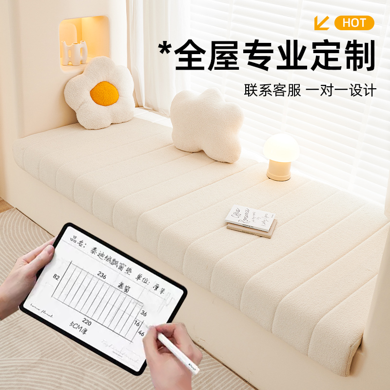 Removable and Washable Customized Bay Window Mat Window Sill Mat 2025 New Accessible Luxury Mother and Baby Bedroom Bay Window Renovation Artifact Small Apartment
