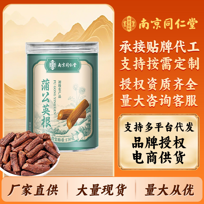 Корень одуванчика 150г в банке, не травяной лекарственный продукт, прямая поставка от производителя, оптовая продажа и доставка, поддержка кастомизации