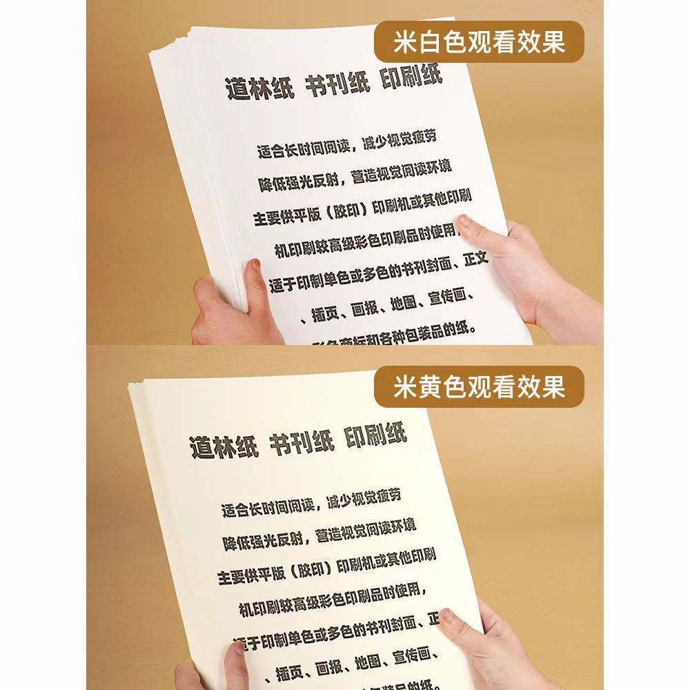 Daolin Paper, Paper for Books and Journals 70g 80g 110g 120g