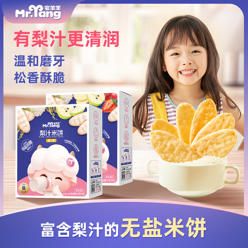 Домашние рисовые пирожки для детей, здоровые закуски, не дополнительное питание, печенье для моляров