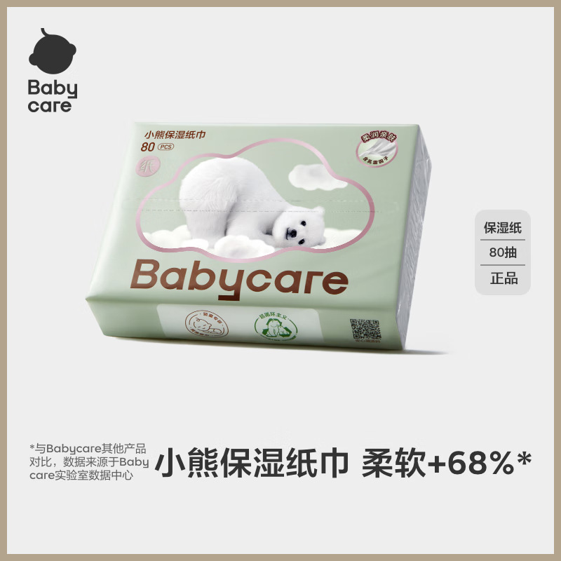 babycare Bear Soft Cream Moisturizing Super Cloud Soft Towel Baby Nose Wipe Special Removable Tissue 80