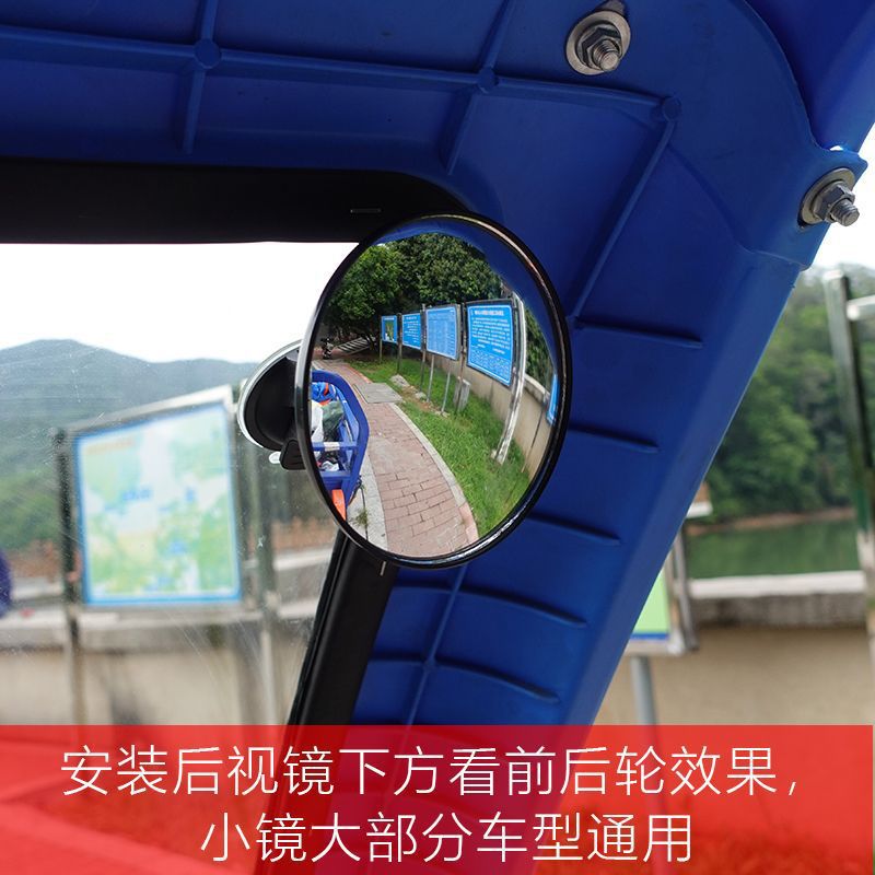 360 ° No Blind Spot Wide-Angle Tricycle Rearview Mirror Suction Cup Convex Reversing Mirror Large Field of View Reflector Universal