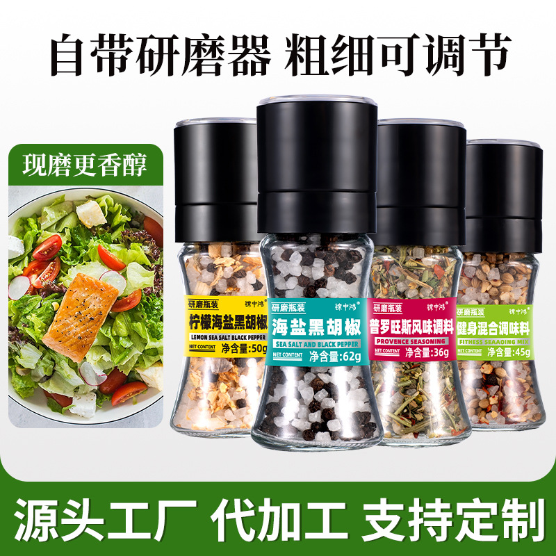 Молотый черный перец в наличии бутылка для молотого перца морская соль черный перец смешанная приправа западная приправа в бутылке