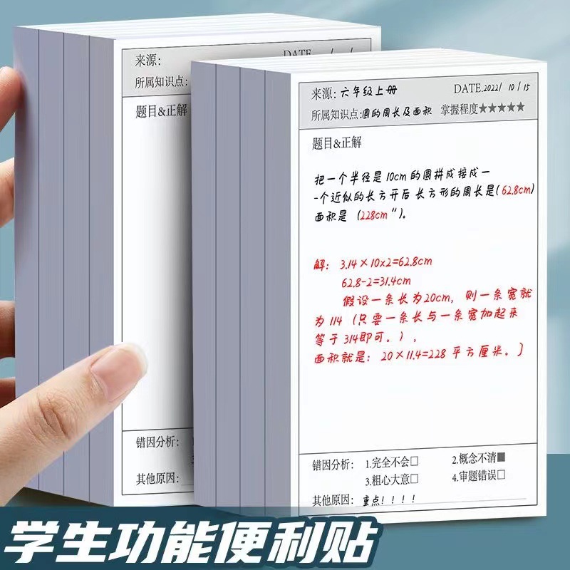 [50 листов в книге] Наклейки для исправления ошибок для студентов, наклейки для исправления ошибок