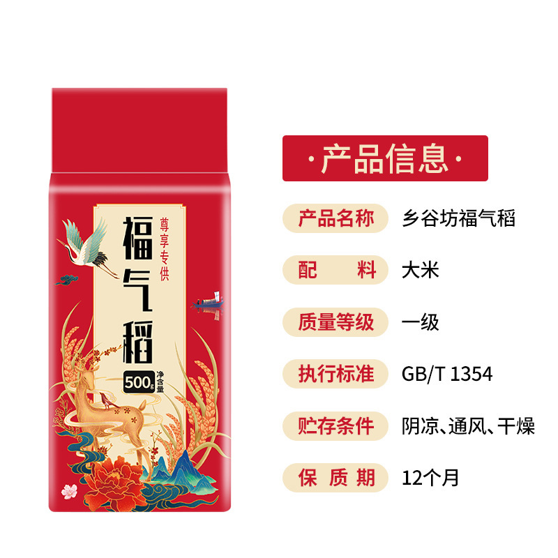 Vacuum-Packed New Rice 1 Jin Fragrant Rice 500g 0.5kg Rice 1.0kg a Bag Promotional Gift New Rice