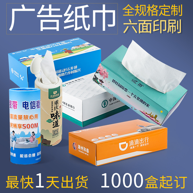 Рекламные бумажные полотенца, индивидуальные упаковки, оптовая продажа