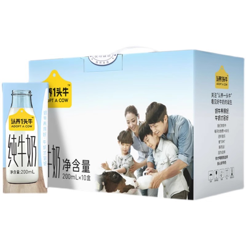 Adopt a Cow Full-Fat Pure Milk 200ml*10 Boxes of Milk Whole Box Gift Box Student Breakfast Milk Wholesale Home Use