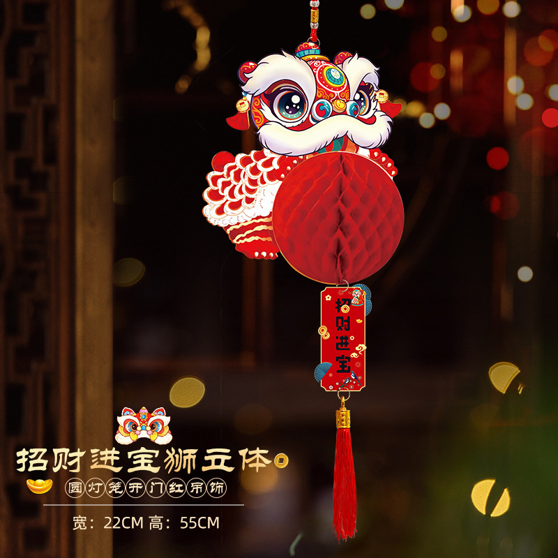 New Year Decorations Shopping Mall Kindergarten New Year's Day Atmosphere Decoration Hanging Decoration Spring Festival Lion Dance New Year Pendant Wholesale