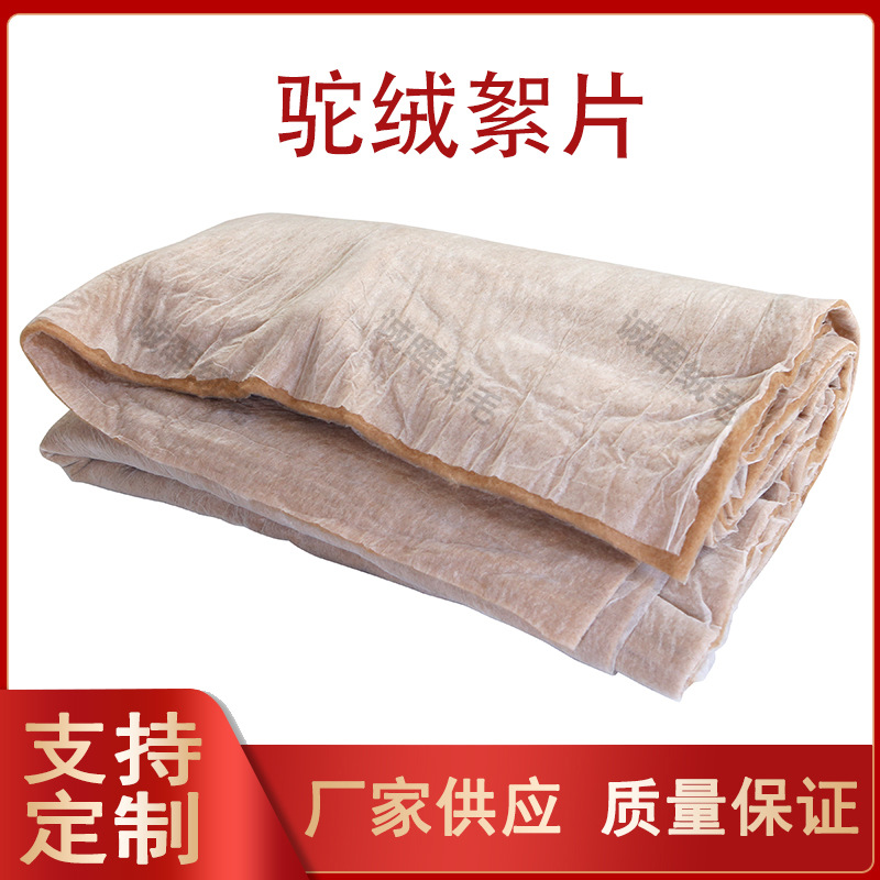 Manufacturer Wholesale Camel Hair Flap Pocket Pantss, First-Hand Supply, Needle-Punched Camel Hair Flap Pocket Pantss, Clothing Clothing Fillings