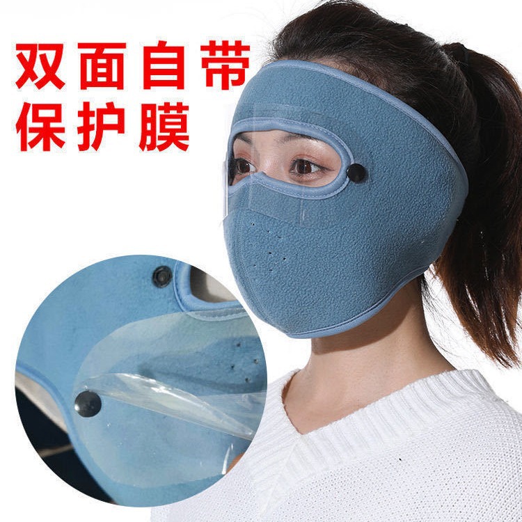 Autumn and winter warm mask thickened mask men and women windproof cold-proof electric car riding face protection cold-proof goggles mask