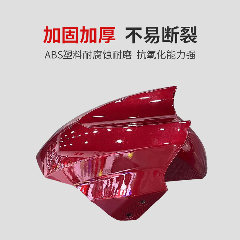 Electric car front wheel fender scooter electric motorcycle plastic shell paint accessories Fast Eagle front tile thickened 1-13QA