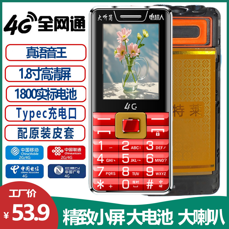 Factory Wholesale Genuine Elderly Mobile Phone, Elderly Mobile Phone, Ultra-Long Standby Elderly Mobile Phone, 4g Full Network Communication Waterproof Elderly Mobile Phone