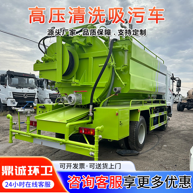 No Formalities High-Pressure Cleaning and Sewage Suction Truck Manufacturer Pipe Dredging and Dredging Truck Cannot Be Registered as a Sewage Suction Truck