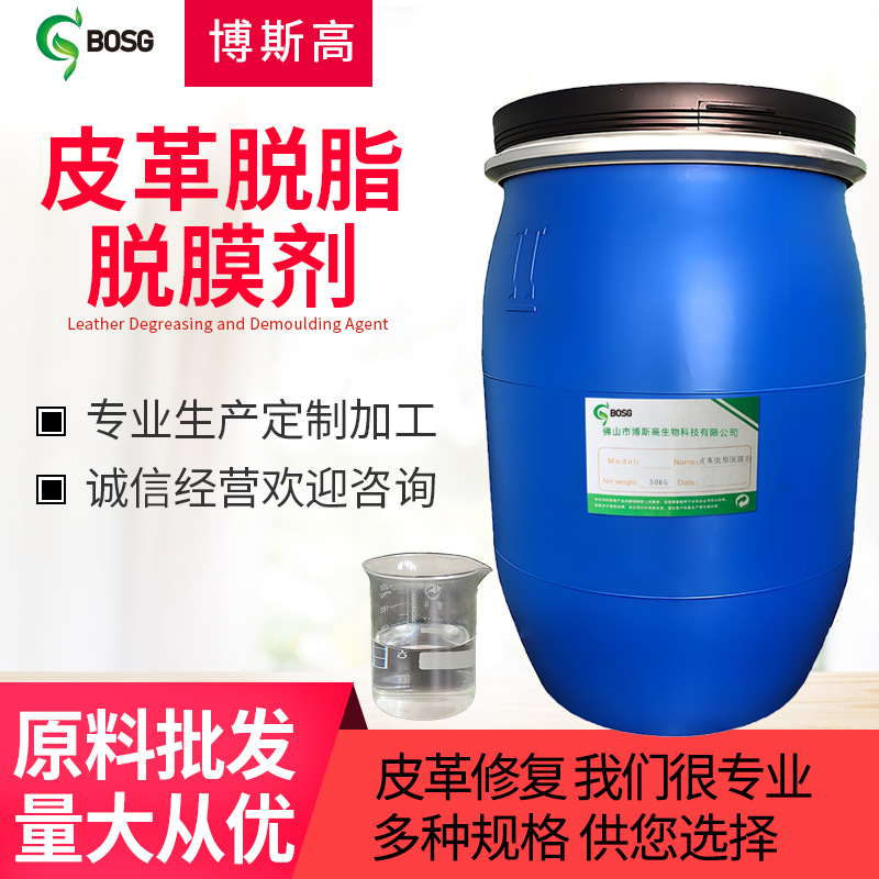 Отличный эффект очистки кожи, удаление жира, очистка искусственной кожи и клея