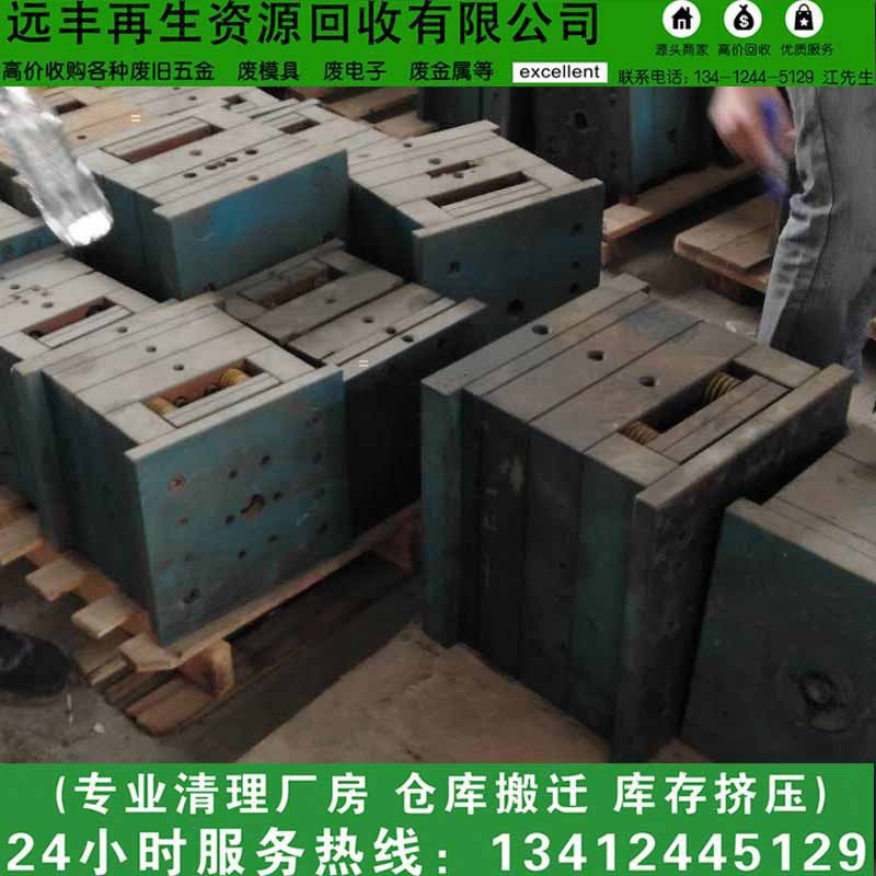 [Компания по переработке отходов форм Шидзие] Специализируется на переработке форм из scrap-металла и scrap-форм по высоким ценам