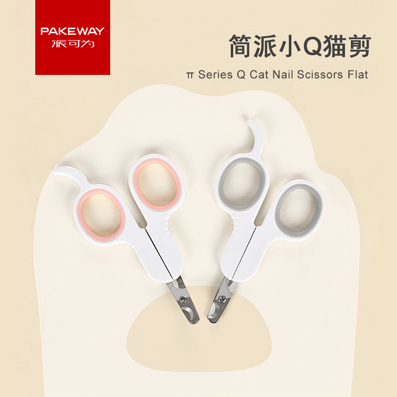 Прямые поставки новых товаров для домашних животных Ножницы для ногтей Paike Small Q Инструменты для груминга кошек