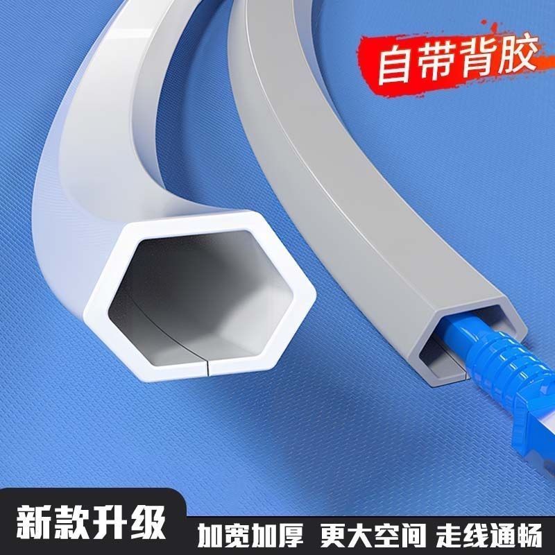 Pvc Soft Wire Duct Surface-Mounted Wire Fiber Optic Storage Cover Strip Exposed Wire Invisible Artifact Cable Duct Decorative Network Cable