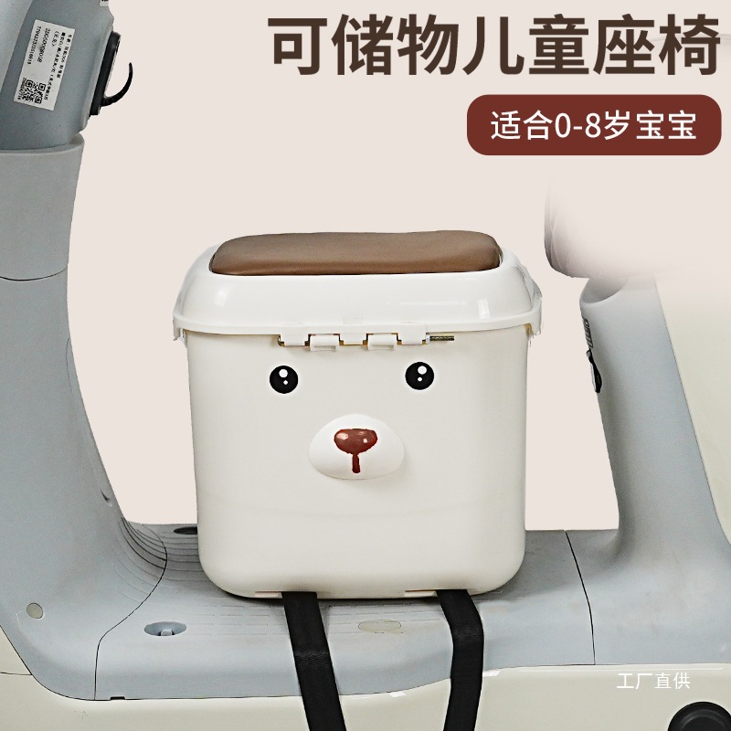 Electric Car Kids Seat Front Battery Car Electric Car Scooter Baby Baby Kids Safety Seat Cotton