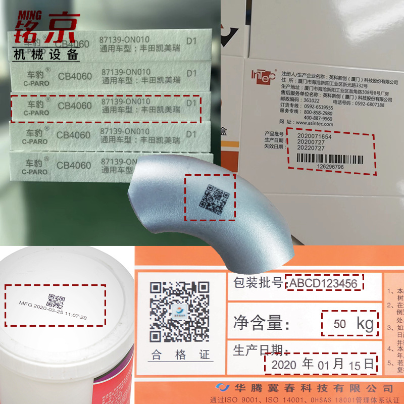 Packaging machinery and equipment inkjet printer color box printer logo printer paging machine continuous inkjet printing