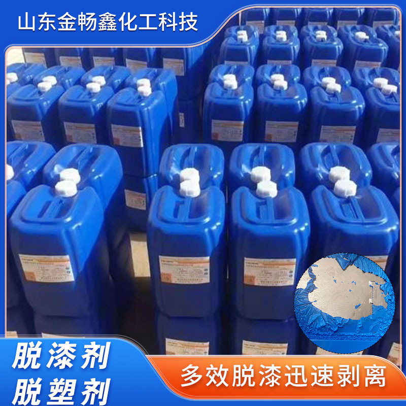 Paint Remover, Paint Remover, Quickly Dissolves Paint Film, High Efficiency, No Residue, Environmentally Friendly, Durable, Does Not Damage the Base Material, Paint Remover