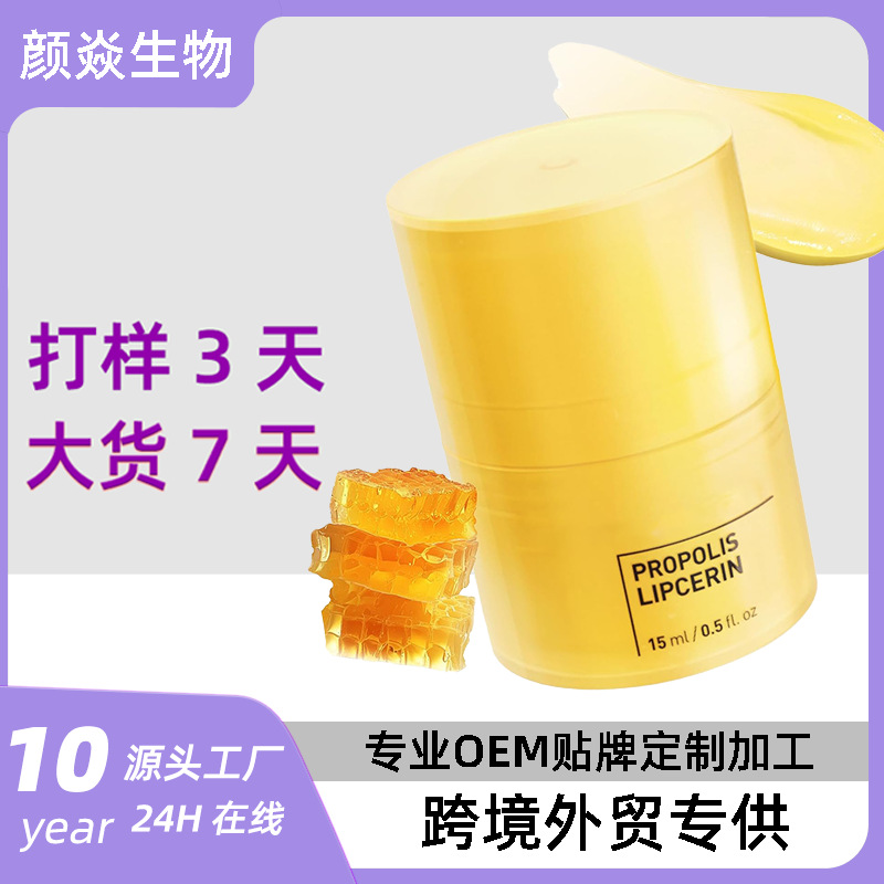 Кросс-бордерный эксклюзивный медовый бальзам для губ, увлажняющий, укрепляющий, отшелушивающий уход за губами