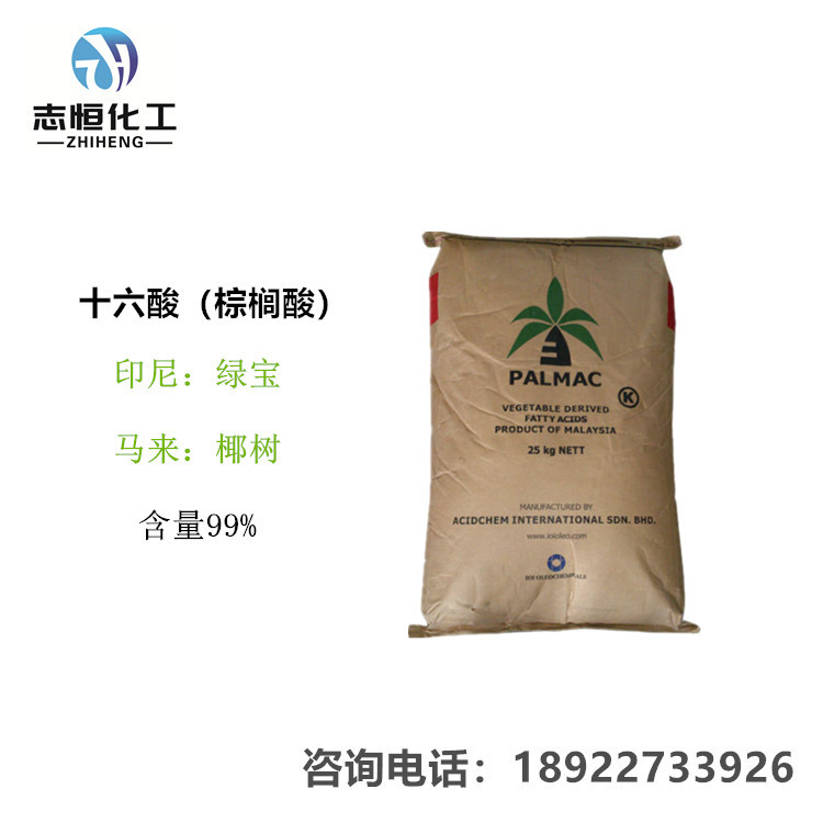 Пальмитиновая кислота, гексадекановая кислота, высокое качество, малайская кокосовая пальмитиновая кислота, Индонезия, содержание пальмитиновой кислоты 99%, в наличии в Гуанчжоу