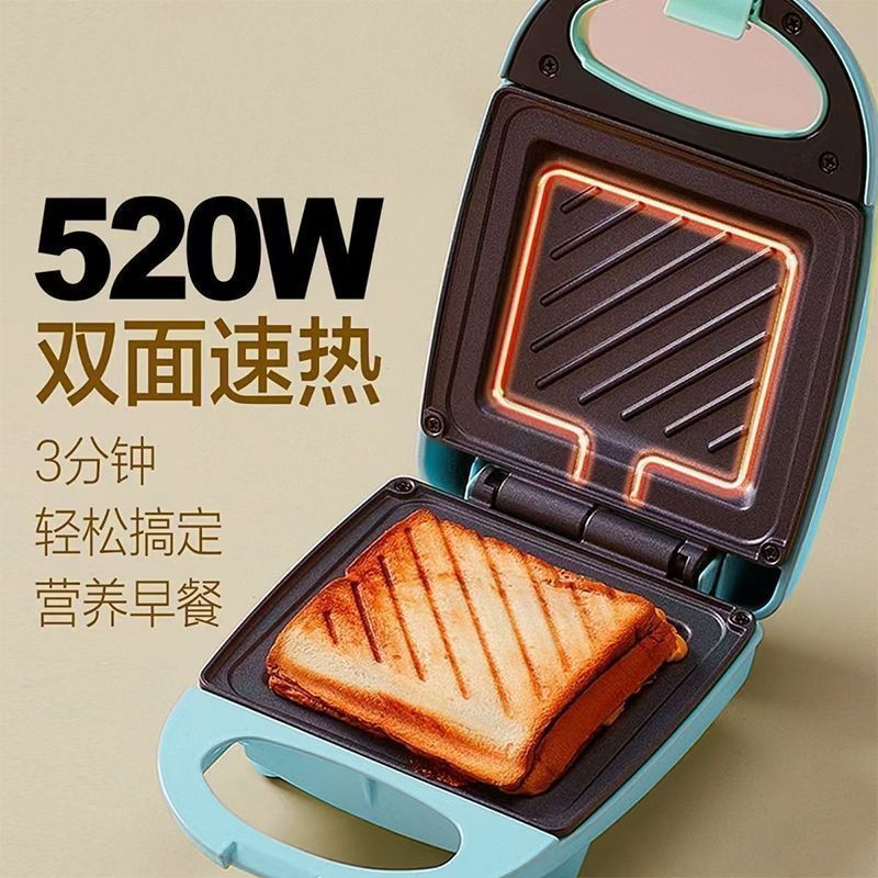 Сэндвичница с увеличенной емкостью, тостер для общежитий, многофункциональная портативная машина для завтрака, машина для выпечки