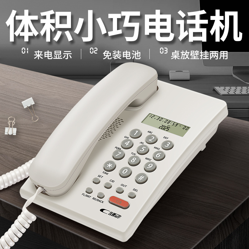 Проводной телефон Feichuang стационарный для офиса с силиконовыми кнопками и определителем номера