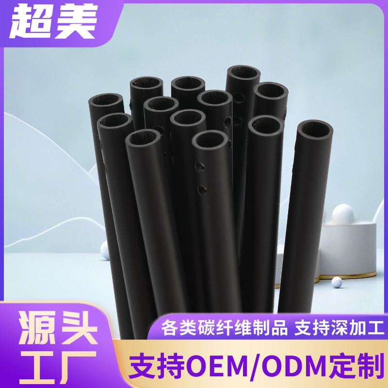 Spot Wholesale Carbon Fiber Tube High Strength Carbon Fiber Straight Tube 3K Carbon Fiber Round Tube Automotive Carbon Fiber Tube