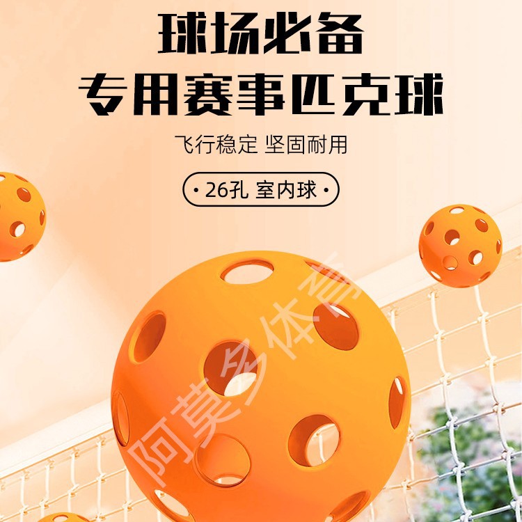 Прямые продажи с завода мячей для пиклбола 40 отверстий 26 отверстий 74 мм инжекционно-литые мячи