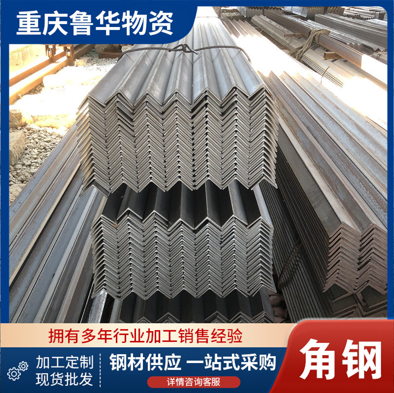 Производитель уголковой стали Чунцин, равносторонний уголок Q235B, горячекатаный треугольный оцинкованный уголок 5#