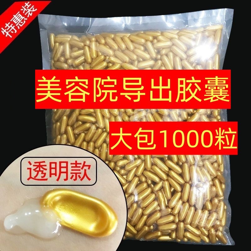 Прозрачные капсулы для ультразвукового прибора, удаление свинца и ртути, внешнее использование для черного лица