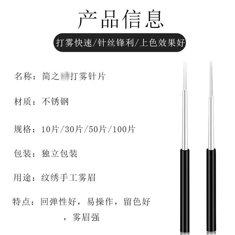 Ingenious simple show needle piece tattoo needle manual needle mist eyebrow round three needle closed round five dozen mist eyebrow tattoo needle piece genuine goods