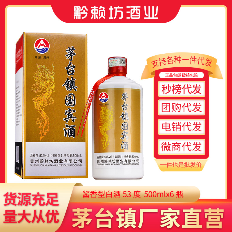 Прямые продажи завода вина Мотао, чистый зерновой алкоголь 53 градуса, соусный вкус, алкоголь Кунша, оптовая продажа 6 бутылок по 500 мл