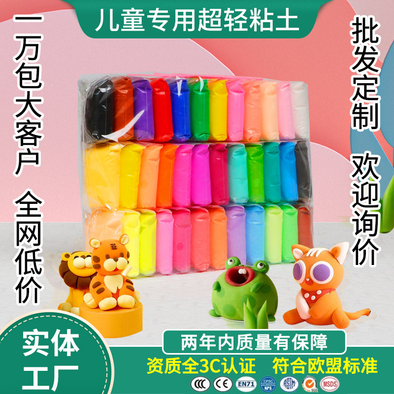 Ultra-Light Clay Wholesale 12 Colors 24 Colors Set Kindergarten Kidsren's Handmade Space Clay Manufacturer Plasticine Color Clay