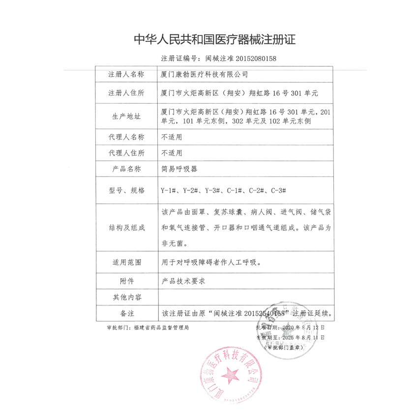 Artificial Resuscitator Pvc Simple Respirator Air Bag Resuscitation Device Balloon for Adults, Children, Infants and Newborns Medical Use