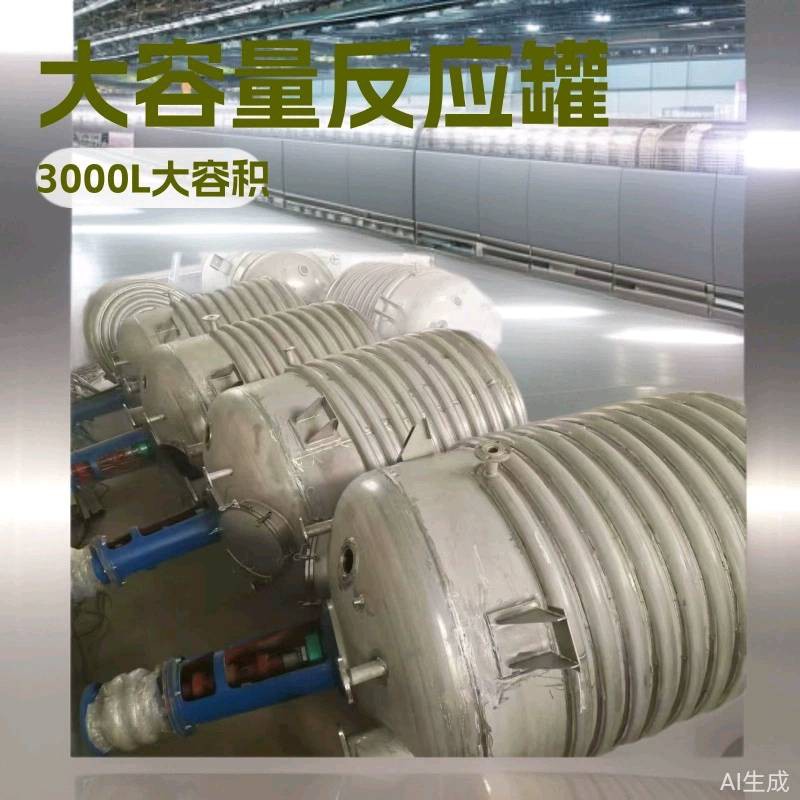 Fermentation Tank Reactor 0.5T1T3T5T Fermentation Tank 316 Mixing Fermentation Tank Fermentation Tank Storage Tank Mixing Tank