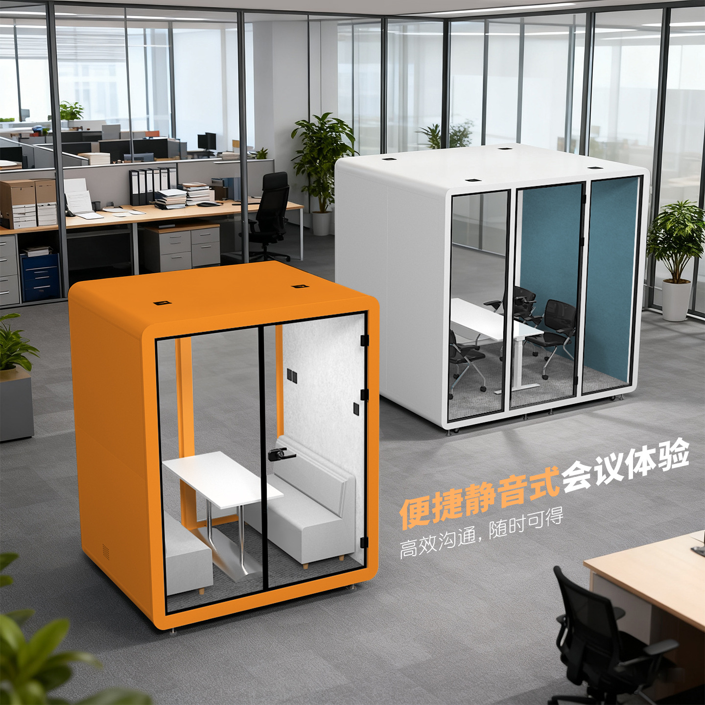 Xinjiayin Soundproof Room Silent Warehouse Business Negotiation Reception Office Conference Room Interview Live Broadcast Room Mobile Phone Booth