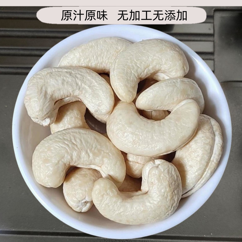 Vietnamese Raw Cashew W240 Large Particles Fresh Dry Goods Wholesale Baidacheng Imported Nuts Shelled Baking Ingredients