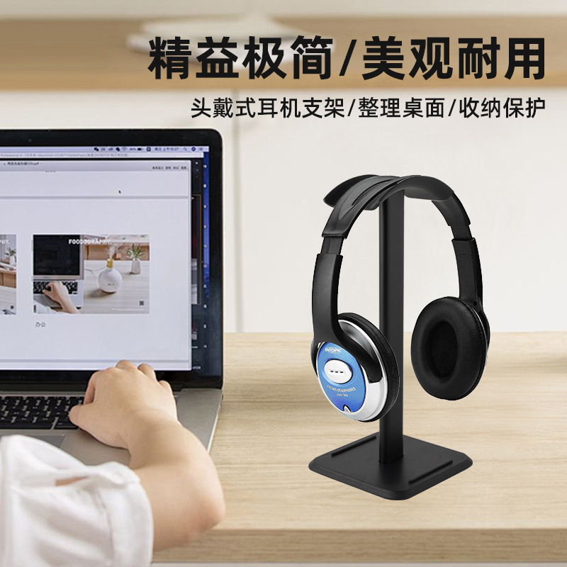 Multi-functional Headset Aluminum Alloy Headset Holder Universal Internet Cafe Computer Game Headset Desktop Display Stand