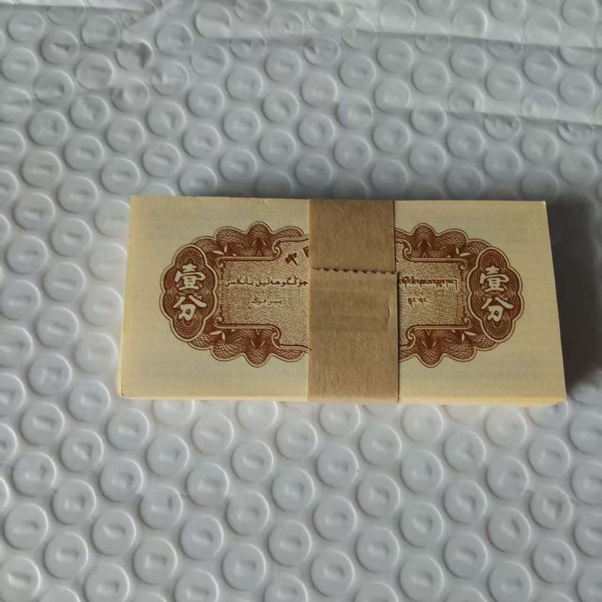 Brand New Second Set of Paper Currency Truck Denominations 1 Cent Short Serial Number 1953 Model Genuine Collectible