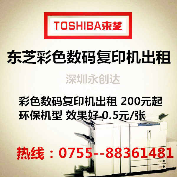 Ремонт принтеров и аренда копиров в Шэньчжэне от 0 юаней